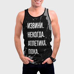 Майка-безрукавка мужская Извини, некогда - атлетика, пока, цвет: 3D-черный — фото 2