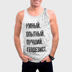 Майка-безрукавка мужская Умный, опытный и лучший: геодезист, цвет: 3D-белый — фото 2