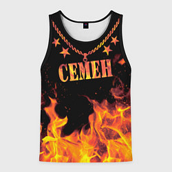Майка-безрукавка мужская Семен - имя в огне, цвет: 3D-черный