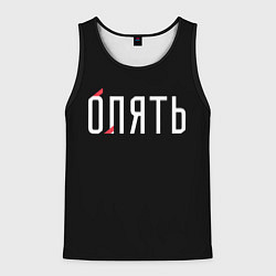 Майка-безрукавка мужская Опять, цвет: 3D-черный