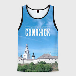 Майка-безрукавка мужская Град Свияжск музей-заповедник, цвет: 3D-черный
