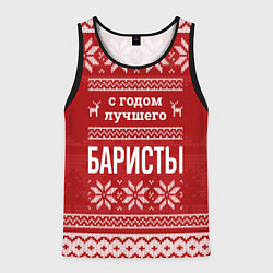 Майка-безрукавка мужская С годом лучшего Баристы с оленями, цвет: 3D-черный