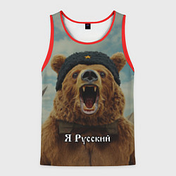 Майка-безрукавка мужская Я русский - медведь, цвет: 3D-красный
