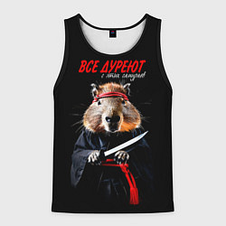 Майка-безрукавка мужская Все дуреют с этих самураев, цвет: 3D-черный
