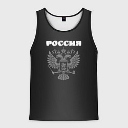 Майка-безрукавка мужская Россия и герб градиент тёмно-серый посередине, цвет: 3D-черный