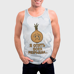 Майка-безрукавка мужская Я опять всех разрыдал - лук, цвет: 3D-белый — фото 2