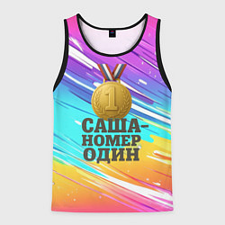 Майка-безрукавка мужская Медаль Саша номер один, цвет: 3D-черный