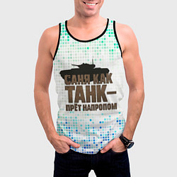 Майка-безрукавка мужская Саня как танк - прет на пролом, цвет: 3D-черный — фото 2