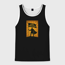 Майка-безрукавка мужская Симъ победиши желто-черный орнамент, цвет: 3D-белый
