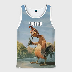 Майка-безрукавка мужская Лови волну - чотко мем, цвет: 3D-белый