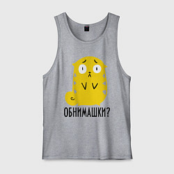 Мужская майка Обнимашки?