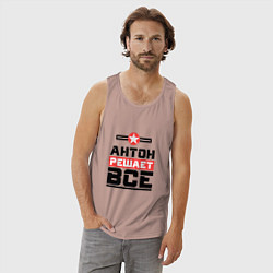 Майка мужская хлопок Антон решает все, цвет: пыльно-розовый — фото 2