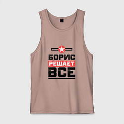 Майка мужская хлопок Борис решает все, цвет: пыльно-розовый