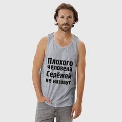 Майка мужская хлопок Плохой Серёжа, цвет: меланж — фото 2