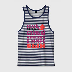 Мужская майка Так выглядит лучший сын