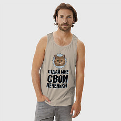 Майка мужская хлопок Отдай мне свои печеньки, цвет: миндальный — фото 2