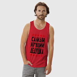 Майка мужская хлопок Самый лучший дедушка, цвет: красный — фото 2