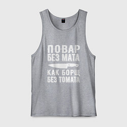 Мужская майка Повар без мата