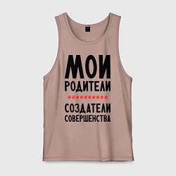 Мужская майка Создатели совершенства