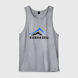 Мужская майка Кавказец