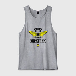 Мужская майка Я знатный электрик