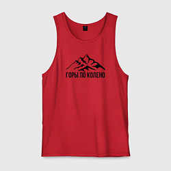 Майка мужская хлопок Горы по колено, цвет: красный
