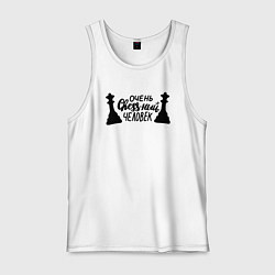 Майка мужская хлопок Очень chess-ный человек, цвет: белый