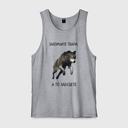 Майка мужская хлопок Волк, цвет: меланж