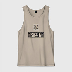 Майка мужская хлопок Лес мой храм, цвет: миндальный