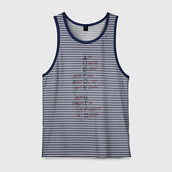 Мужская майка ДОБРОЕ УТРО нет