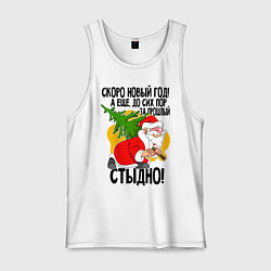 Мужская майка Стыдно!