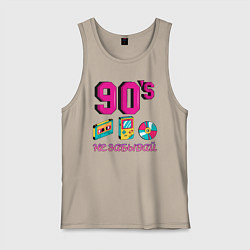 Мужская майка НЕ ЗАБЫВАЙ 90-е