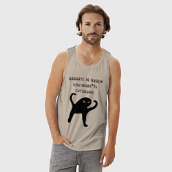 Майка мужская хлопок ДАВАЙТЕ НЕ БУДЕМ, цвет: миндальный — фото 2