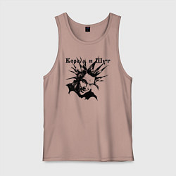 Мужская майка Башка горшка - Король и Шут