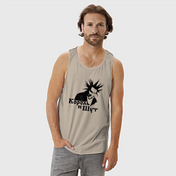 Майка мужская хлопок Король и Шут ГОРШОК, цвет: миндальный — фото 2