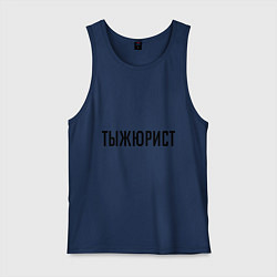 Мужская майка Тыжюрист