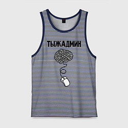 Мужская майка Тыжадмин