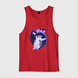 Мужская майка Я упал