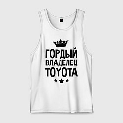 Мужская майка Гордый владелец Toyota