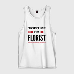 Майка мужская хлопок Trust me - Im florist, цвет: белый