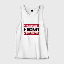 Мужская майка Minecraft: Ultimate Best Player