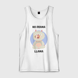 Майка мужская хлопок No drama llama, цвет: белый