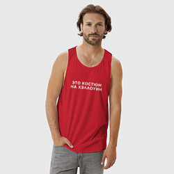 Майка мужская хлопок Это на Хэллоуин, цвет: красный — фото 2