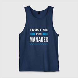 Мужская майка Trust me Im manager