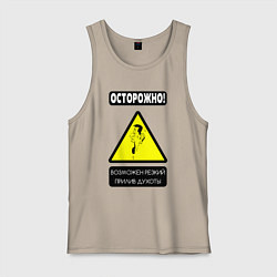 Майка мужская хлопок Осторожно, душнила, цвет: миндальный