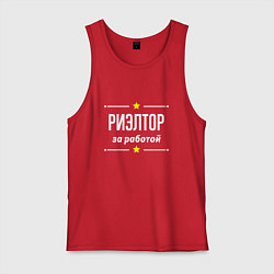 Мужская майка Риэлтор за работой