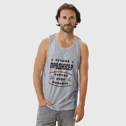 Майка мужская хлопок Лучший продюсер, только кофе налейте, цвет: меланж — фото 2
