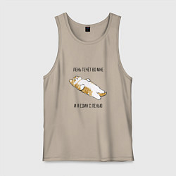 Мужская майка Лень течёт во мне - котик