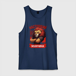 Мужская майка Царь лев настоящий мужчина