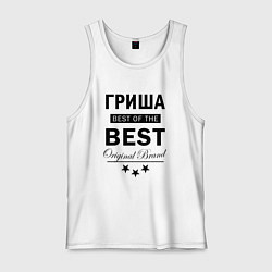 Мужская майка Гриша best of the best